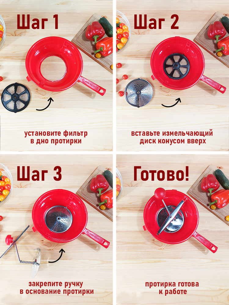 Комплект протирка, пластик 24 и сетка фильтр