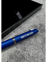 Ручка с надписью подарочная