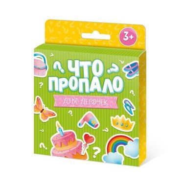 ФениксПлюс/Что пропало?/Для девочек/