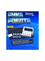 Конструктор «Рука робота»