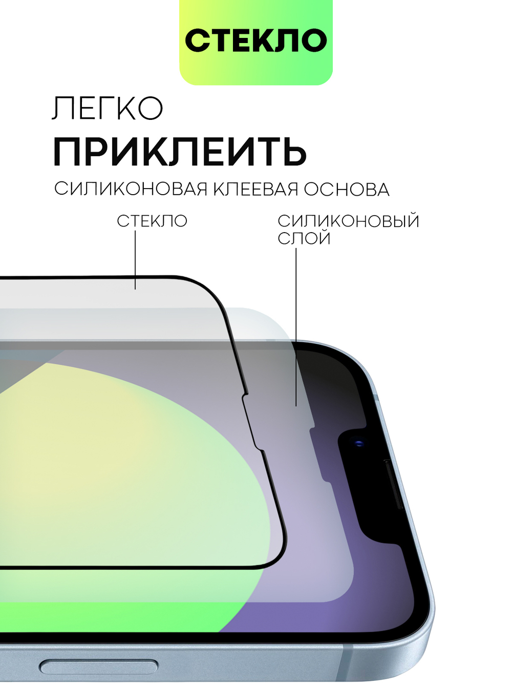 Матовое стекло BROSCORP для Apple iPhone 14 (арт. IP14-FSP-GLASS-MATTE)