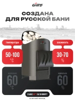 Печь для бани дровяная GrillD Aurora Mini Short