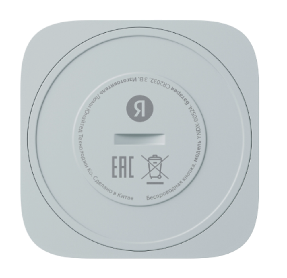 Беспроводная кнопка Яндекс Zigbee белая (YNDX-00524)