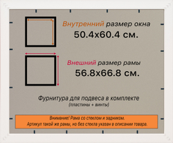 Рамка 50x60 для постера и фотографий