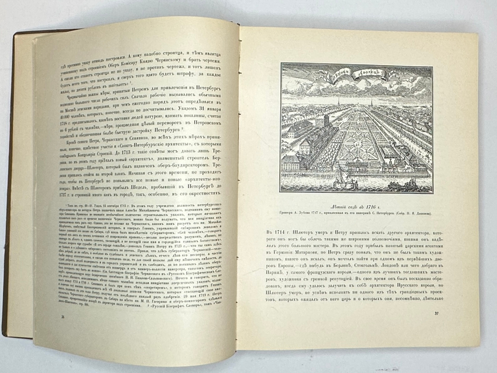 И. Грабарь.  История Русского искусства.  1,2,3,5,6. М., И. Кнебель, 1909 г.