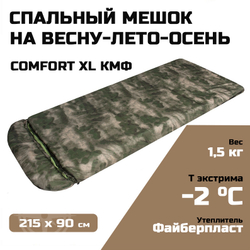 Спальный мешок Camp Comfort XL