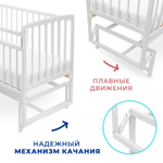 Кроватка ЗАЙКА МАЯТНИК