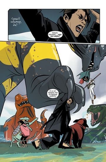 Графический роман САГА том 5