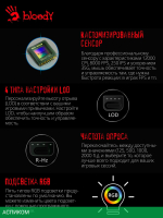 Мышь A4Tech Bloody W95 Max черный