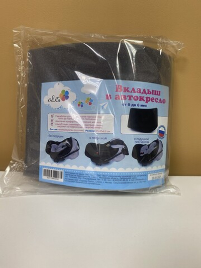 Вкладыш в автокресло для детей от рождения и до 6 месяцев