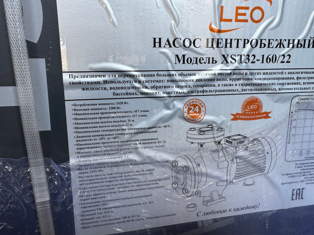 Насос поверхностный консольный LEO XST32-160/22