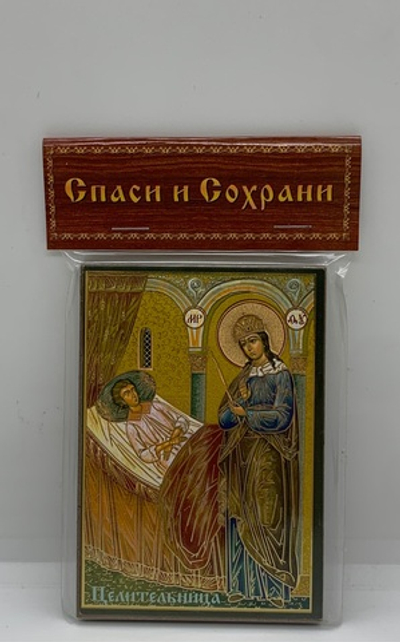 Образ пресвятой Богородицы Целительница