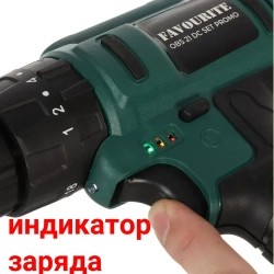 Дрель - шуруповёрт аккумуляторная FAVOURITE 21 в 2 акб С ФУНКЦИЕЙ СВЕРЛЕНИЯ С УДАРОМ в кейсе с набором оснастки и гибким валом