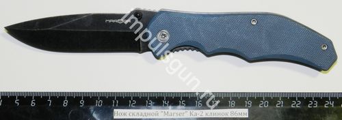 Нож складной Marser  Ka-2 клинок 86мм 53184