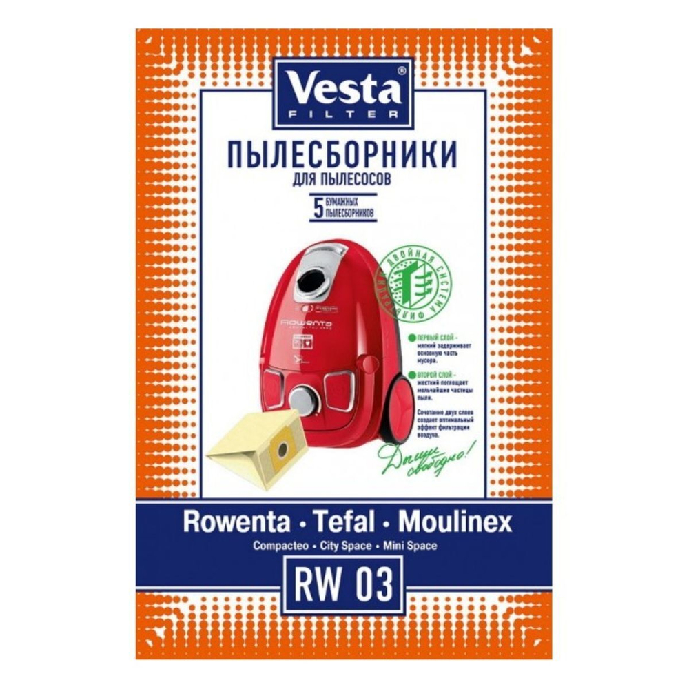 Мешок для пылесоса Vesta filter, RW 03, бумажный, 5 шт