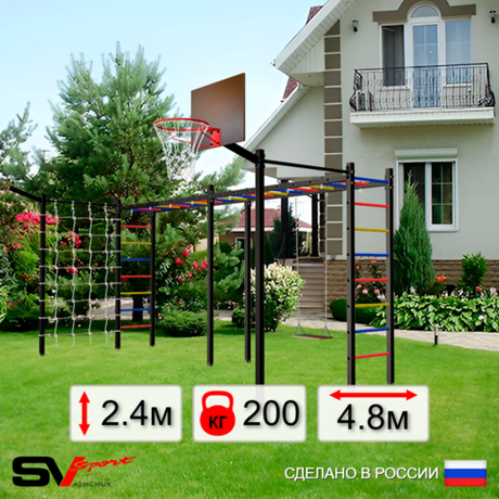 Уличная шведская стенка Sv Sport рукоход х 2 с комплектом турник прямой 2шт У50377К (Деревянные/Щит баскет/Кронш бокс/Сетка)