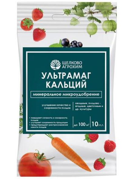 Ультрамаг Кальций 10мл ЩАХ