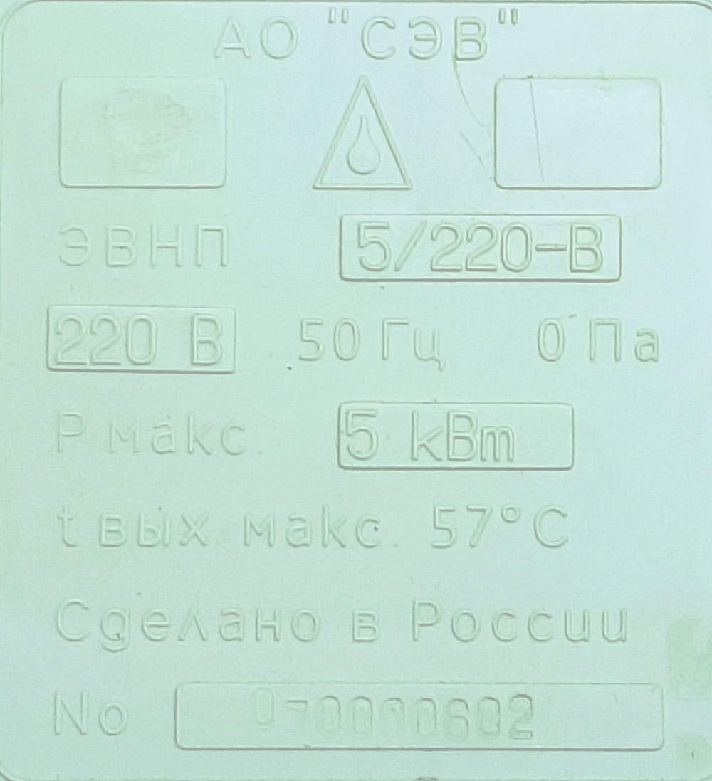 Водонагреватель электрический "Гольфстрим"