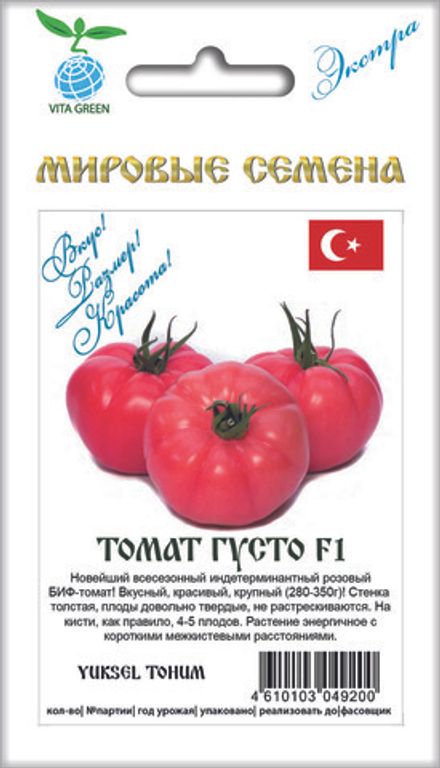 Томат Густо F1 3шт ВитаГрин ЭКСТРА
