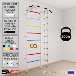 Шведская стенка Sv Sport усиленная 617 (Турник стандарт/Кольца/Лестница)