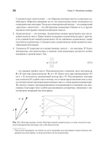 Математика в машинном обучении