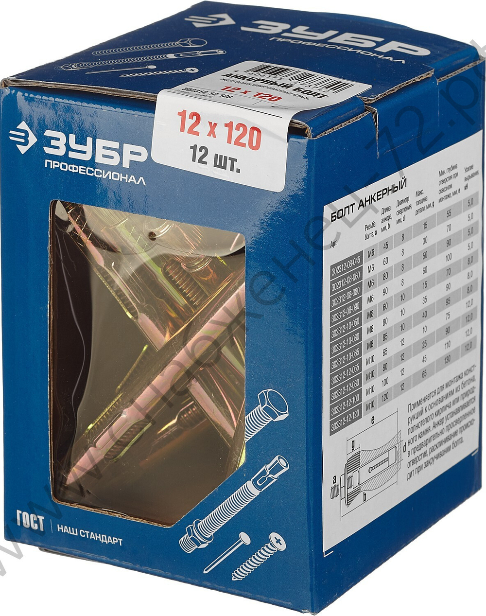 ЗУБР 12 x 120 мм, анкерный болт, 12 шт, Профессионал (302312-12-120)