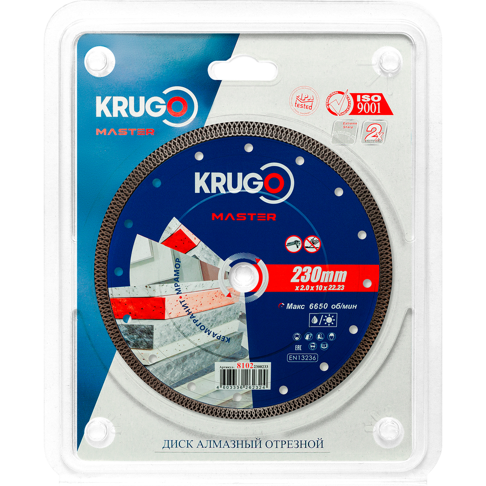 Диск алмазный Турбо ТF по керамике KRUGO MASTER 230х2,0х22,23х10mm, 81022300233