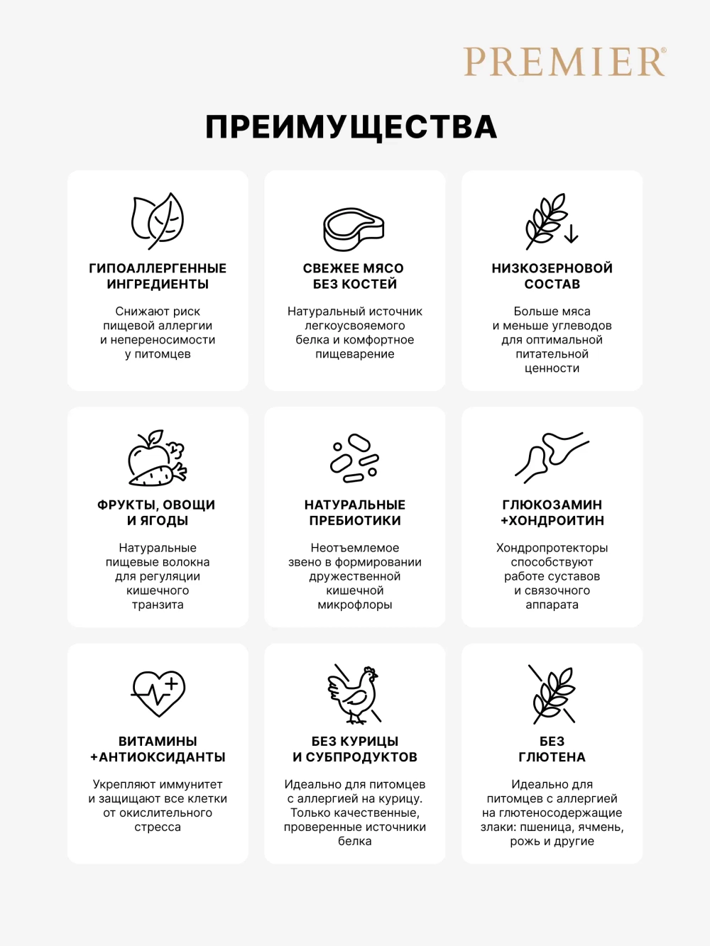 Сухой корм для котят Premier Cat Kitten беременных и кормящих с индейкой 0,4кг