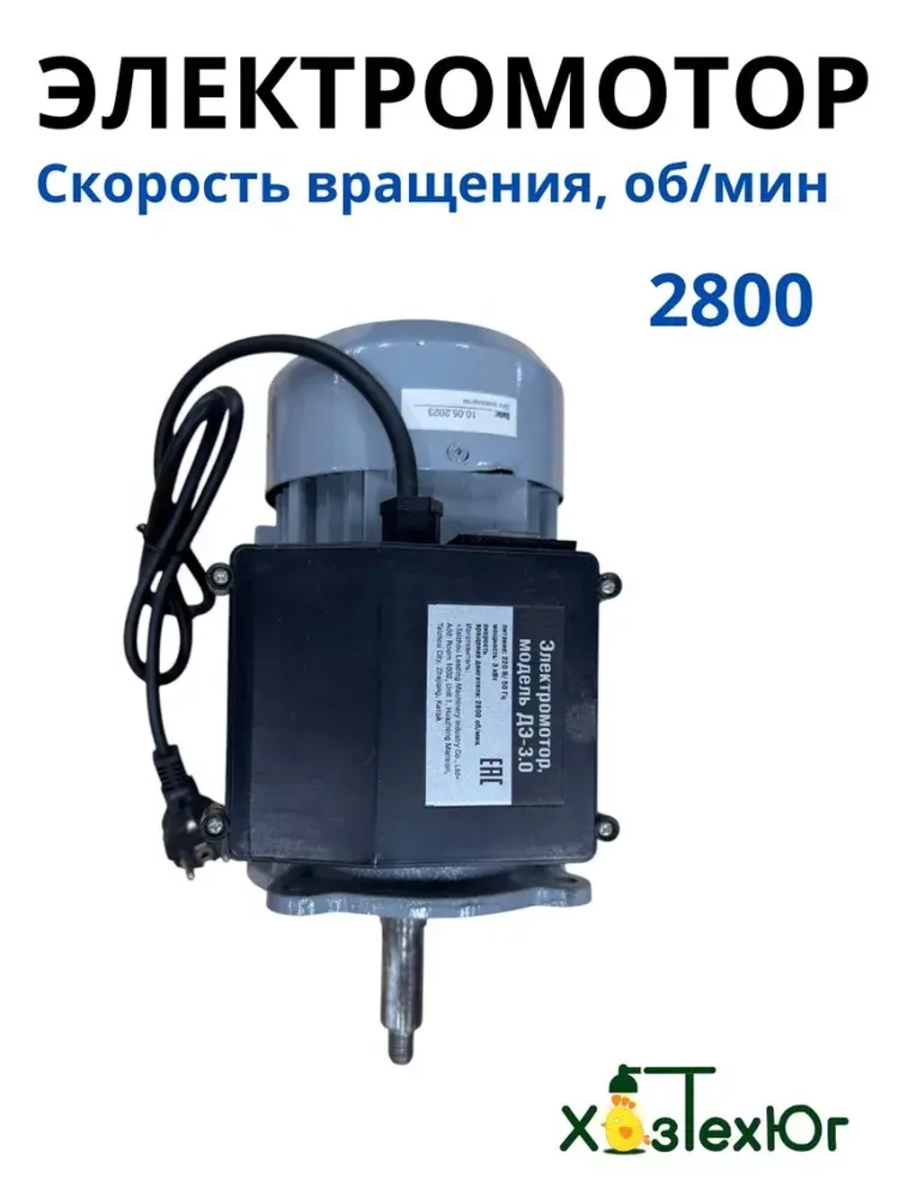 Электродвигатель ДЭ-3 квт ,2800 оборотов с кнопкой и шнуром