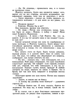 О скитаньях вечных и о Земле | Р.Д. Брэдбери