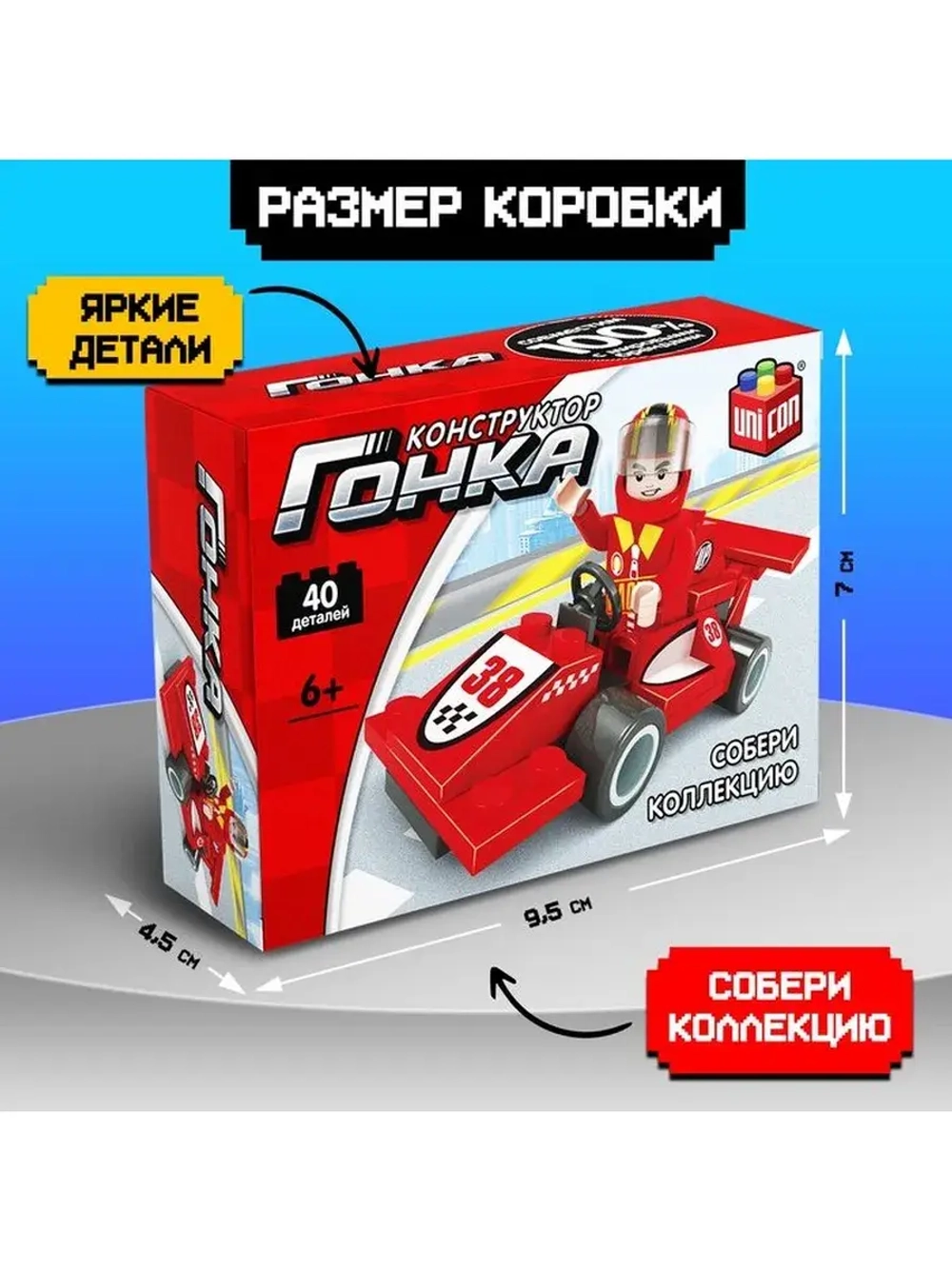 Конструктор «Гонка. Красный болид», 40 деталей, 6+