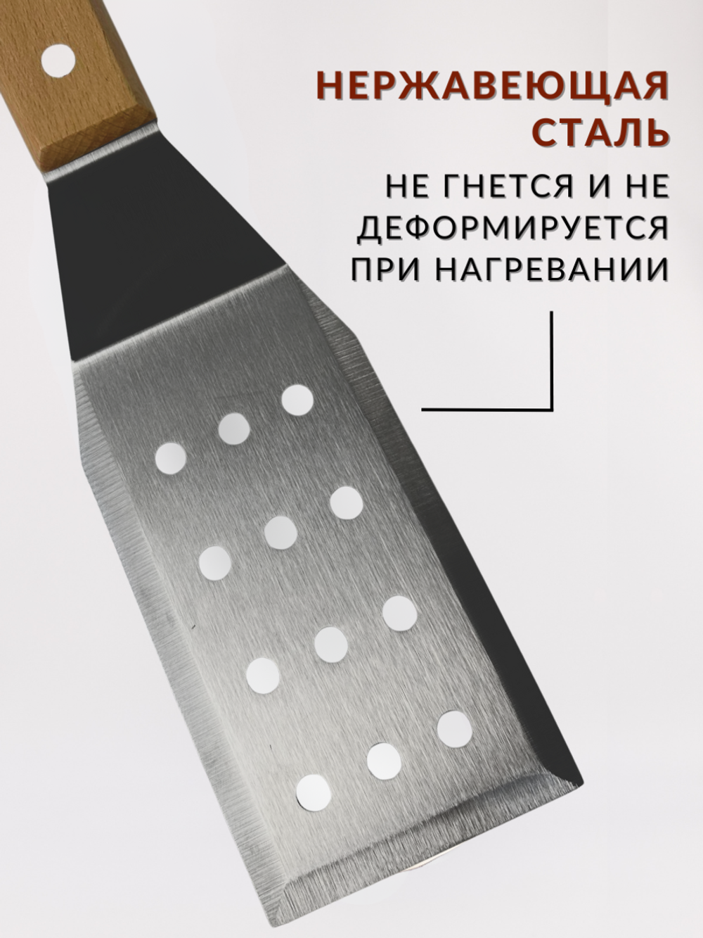 Лопатка 12,5 см (общая длина 27 см), перфорированная ручка дерево CGPro