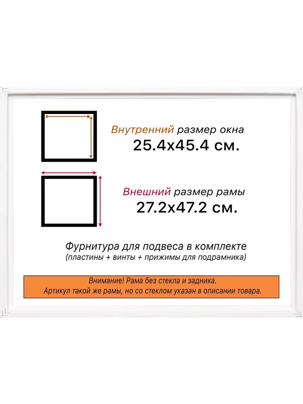 Рама 25x45 для картин и фотографий