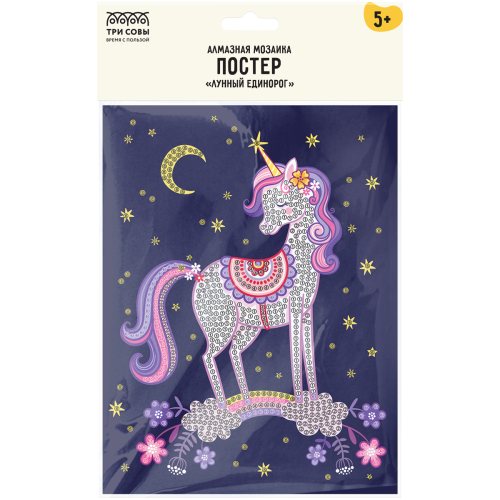 Алмазная мозаика, постер "Лунный единорог", пакет с европодвесом, ТРИ СОВЫ