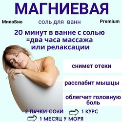 Магниевая соль для ванн, английская Epsom salt, сульфат магния, 5 кг