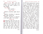 Молебны о супружестве, супрузех, чадех и болящих (на церковнославянском языке)
