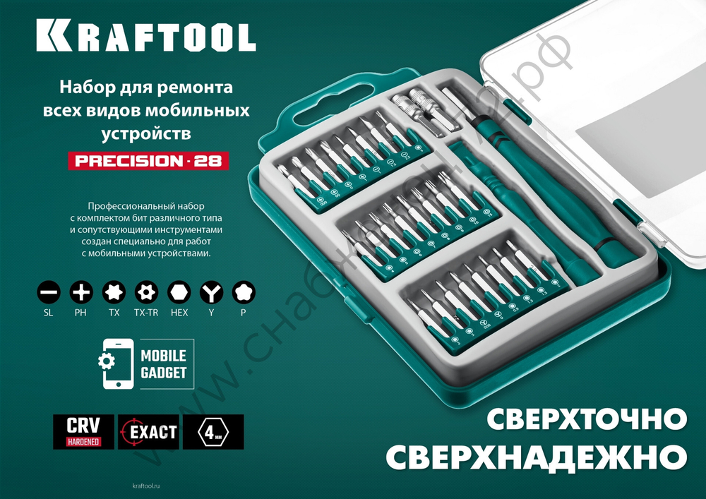 KRAFTOOL Precision-28 предм., Отвертка для точных работ (25677)
