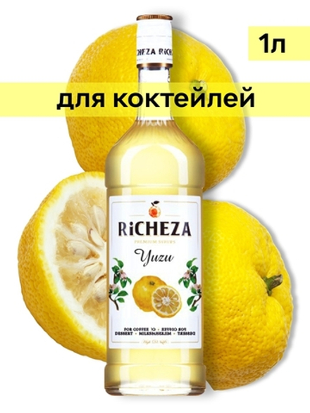 Сироп Richeza Юзу, 1 л