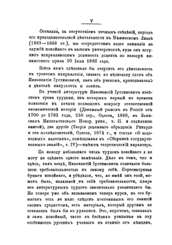 Курс финансового права | Патлаевский Иннокентий Иустинович