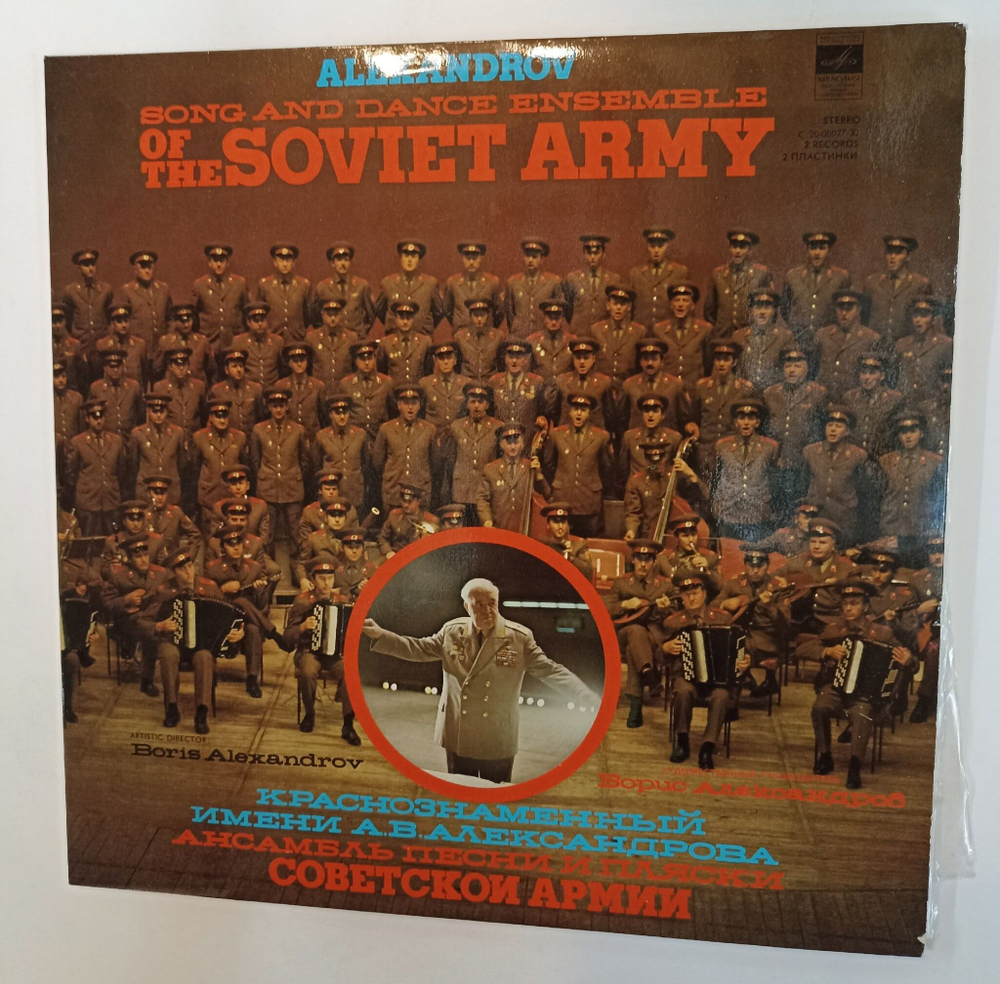 Винтажная виниловая пластинка LP Краснознаменный Имени А. В. Александрова Ансамбль Песни И Пляски Советской Армии, Художественный Руководитель Борис Александров (СССР 1977) (Made in USSR)