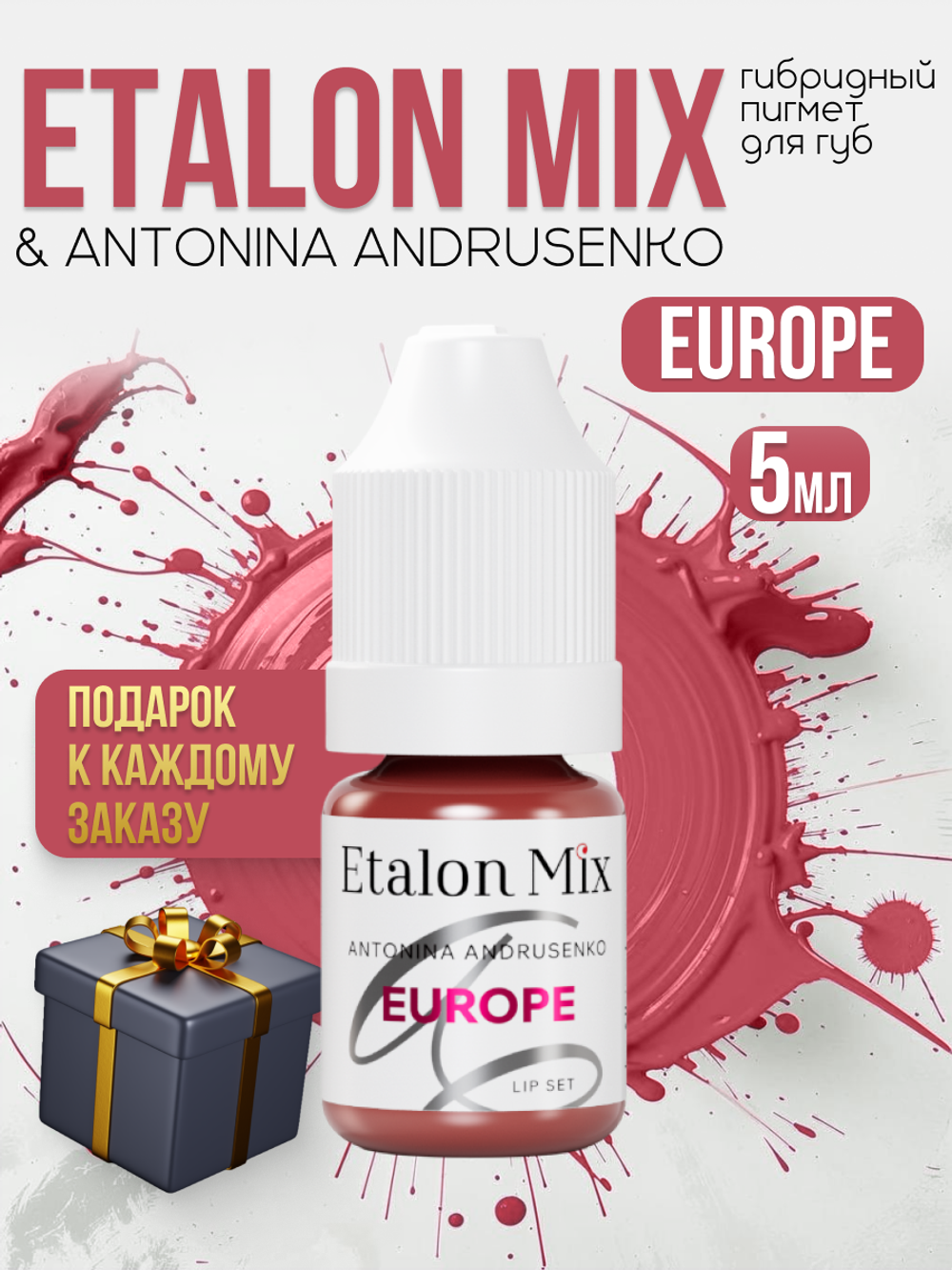 Сет пигментов для губ Etalon Mix & Antonina Andrusenko 6 шт по 5мл