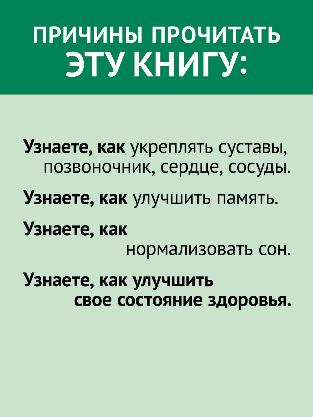 Как сохранить здоровье. Упражнения на каждый день. Просто. Понятно. Наглядно