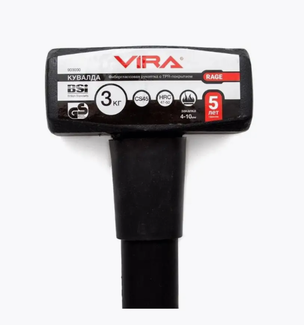 Кувалда VIRA RAGE 903000, фиберглассовая ручка, сталь CS45, 3 кг
