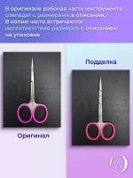 Ножницы маникюрные с изгибом Staleks SMART 40 TYPE 3