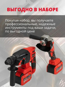 Набор 2в1 аккумуляторного инструмента TIELLIO: УШМ, Перфоратор бесщеточные 2 АКБ LI-ION 6Ач