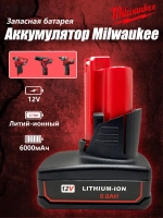 Аккумулятор Milwaukee M12,12V 6.0А.ч,аккумулятор для шуруповерта милвоки 48-11-2460