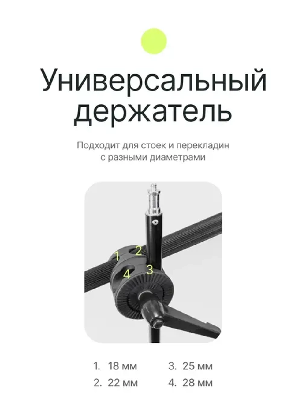 Держатель для отражателей Raylab RH01