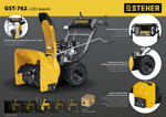 STEHER 62 см, бензиновый снегоуборщик, EXTREM (GST-762)