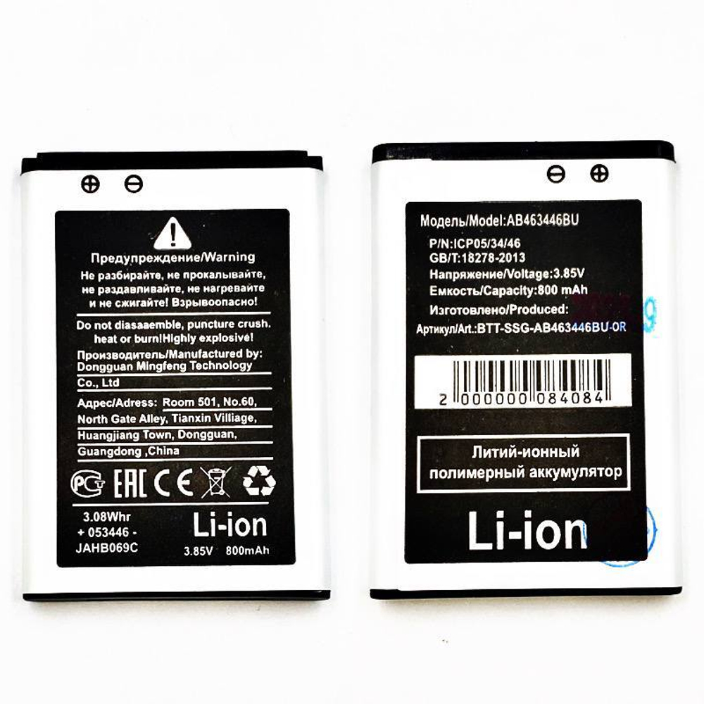 Аккумулятор для Samsung X200/C3010/E1232/E1070/E1080 AB463446BU