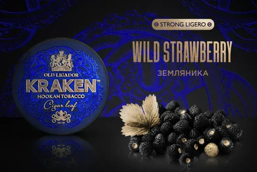 Kraken STRONG LIGERO - Wild Strawberry (100г)